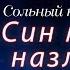 Анвар Нургалиев Сольный концерт 2015 год Уфа