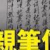 溫家寶親筆信釋放敏感政治信號 俄羅斯機密文件外泄 揭露計劃攻打日韓 中共公務員加薪老百姓未受惠 網絡熱烈討論 主播 紫珊 希望之聲粵語頻道 即時新聞