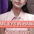 Katy Perry Harleys In Hawaii Song Cover Shreya Lenka