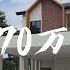 What Does A 700 000 Malaysian Terrace House Look Like Take A Look At The Townhouses In Nilai