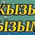 Гулназ Чыныбек кызы Кызыма КАРАОКЕ 0704951440 кызыма гулназ караокекыргызча караоке ырлар