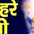 ॐ जय जगद श हर Om Jai Jagdish Hare Shri Vishnu Aarti Hindi Devotional Songs Sonotek 2020