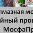 85 Алмазная мозаика Чайный прованс от МосфаПром