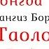 Хар Куни Эрта Тонгда Бу Дуони 7 марта Укинг дуолар канали дуолар