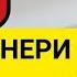 Топ 10 МИЛЛИОНЕРИ чахон Бойтарин Одамони Дунё