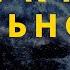 Структура Реальности Глава 2 Тени Дэвид Дойч