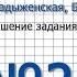 Задание 256 Русский язык 7 класс Ладыженская Баранов Тростенцова