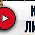 КНЯГИНЯ ЛИГОВСКАЯ ЛЕРМОНТОВ М Ю аудиокнига слушать аудиокнига аудиокниги