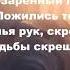 Борис Пастернак Зимняя Ночь Исполняет Николай Носков