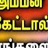 POWERFUL SARASWATHI TAMIL DEVOTIONAL SONGS Best Amman Devotional Songs Saraswathi God Songs