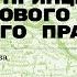 Основные принципы средневекового ирландского права Лекция философа Олега Зотова