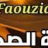 Faouzia Desert Rose Lyrics أغنية حزينة مترجمة