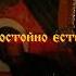 Достойно есть иисусхристос богородица топ