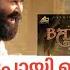 കയ യ ന ന പ യ ബറ സ ഉത തര മ ട ട മ ഹൻല ല ആൻ റണ യ Cinemacinema Saran Mohanlal