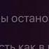 Мурат Насыров Кто то простит караоке минус