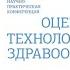 СЕССИЯ АМБУЛАТОРНОЕ ЛЕКАРСТВЕННОЕ ОБЕСПЕЧЕНИЕ