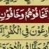 Quran Para04 30 Urdu Translation