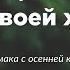 Божья цель для твоей жизни Cлово Эндрю Уоммака с осенней конференции 2021г