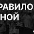 Говорим убедительно Александр Волков