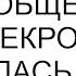 Моя дочь не будет жить в общежитии свекровь позарилась на мою квартиру