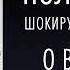 Поль Брэгг Шокирующая правда о воде и соли