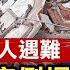 央視前主播 共軍將領專家密集病亡 阿根廷十層酒店倒塌 多人被埋 俄羅斯戰略核演習 烏韓加強合作 聯合國難民機構被指藏匿哈恐份子 中共要求美國改變對台立場 美堅決說不 全球新聞 新唐人電視台