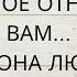 ЕЕ ИСТИННОЕ ОТНОШЕНИЕ К ВАМ КОГО ОНА ЛЮБИТ