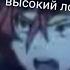 CRACK 1 Великий из Бродячих Псов Bungo Stray Dogs ЛЯГУШКА