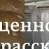 Голод нужно почувствовать воспоминания блокадницы о жизни в осажденном вермахтом Ленинграде