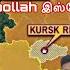 ரஷ ய வ ன Kursk பக த ய ல ரஷ ய அத ர ச ச வ த த யம I Hezbollah இஸ ர ல ல பரபரப ப I Ravikumar Somu