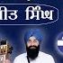 ਸ ਖ ਰ ਜ Sikh Raj Dhadi Gurpartap Singh Padam 98766 30198 Azad Web Tv