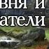 История 6 класс 11 Средневековая деревня и её обитатели