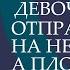 ХОРОШИЕ ДЕВОЧКИ ОТПРАВЛЯЮТСЯ НА НЕБЕСА А ПЛОХИЕ КУДА ЗАХОТЯТ УТЕ ЭРХАРДТ