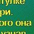 Спустя годы после смерти матери Дочь нашла в шкатулке письмо матери От прочитаного она ужаснулась