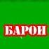 Шон МС барои мантаж Гапои Насиба