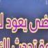 برج الحوت فرحة ينتظرها قلبك خير فعلته في الماضي يعود لك أضعاف مضاعفة معجزات ضخمة تحدث لك لن تصدقها