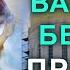 ТЕПЕРЬ ВСЕМ ВАШИМ БЕДАМ КОНЕЦ Молитва Святому духу сотворит настоящее чудо