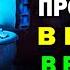 ПРОРОК ПРЕДУПРЕЖДАЛ НАС ЧТО ПРОИСХОДИТ В ВЕЧЕРНЕЕ ВРЕМЯ ВЫ БУДЕТЕ ПЛАКАТЬ хадис пророка