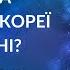 Війська Південної Кореї в Україні Допомога від Південної Кореї