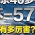 五代机上战场 直击苏 57连杀40多个目标 实战画面曝光 俄罗斯最先进战机到底有多强 性能参数独家披露 号称空中霸主 兵器面面观 军迷天下