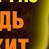 НЕ ПОЛЕНИСЬ ВКЛЮЧИ 1 РАЗ ГОСПОДЬ УМНОЖИТ СВОИ ЧУДЕСА Акафист Иисусу Христу Православие