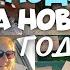 ИДЕИ ПОДАРКОВ НА НОВЫЙ ГОД ПОИСКИ НОВОГОДНИХ ПОДАРКОВ Vlogmas