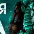 История Frictional Games Выпуск 3 SOMA