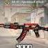 CS2 Экономь свои деньги Кровавый спорт и ничего больше Csgo Faceit Csgoplayers Newcs Skins