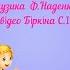 Вправа Крокуємо бігаємо музика Ф Наденко для дітей старшої та середньої групи ЗДО