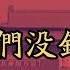 8964天安门广场民运对峙实录33 我们没错