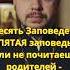 Десять Заповедей ПЯТАЯ Безбожник не чтит родителей православие проповедь священник библия