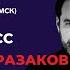 Мастер классы AbdrazakovFest2021 день 1