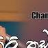 Mage Agili Thudaka Chamara Weerasinghe Songs Sinhala Songs