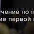 Очное обучение по программе Оказание первой помощи пострадавшим